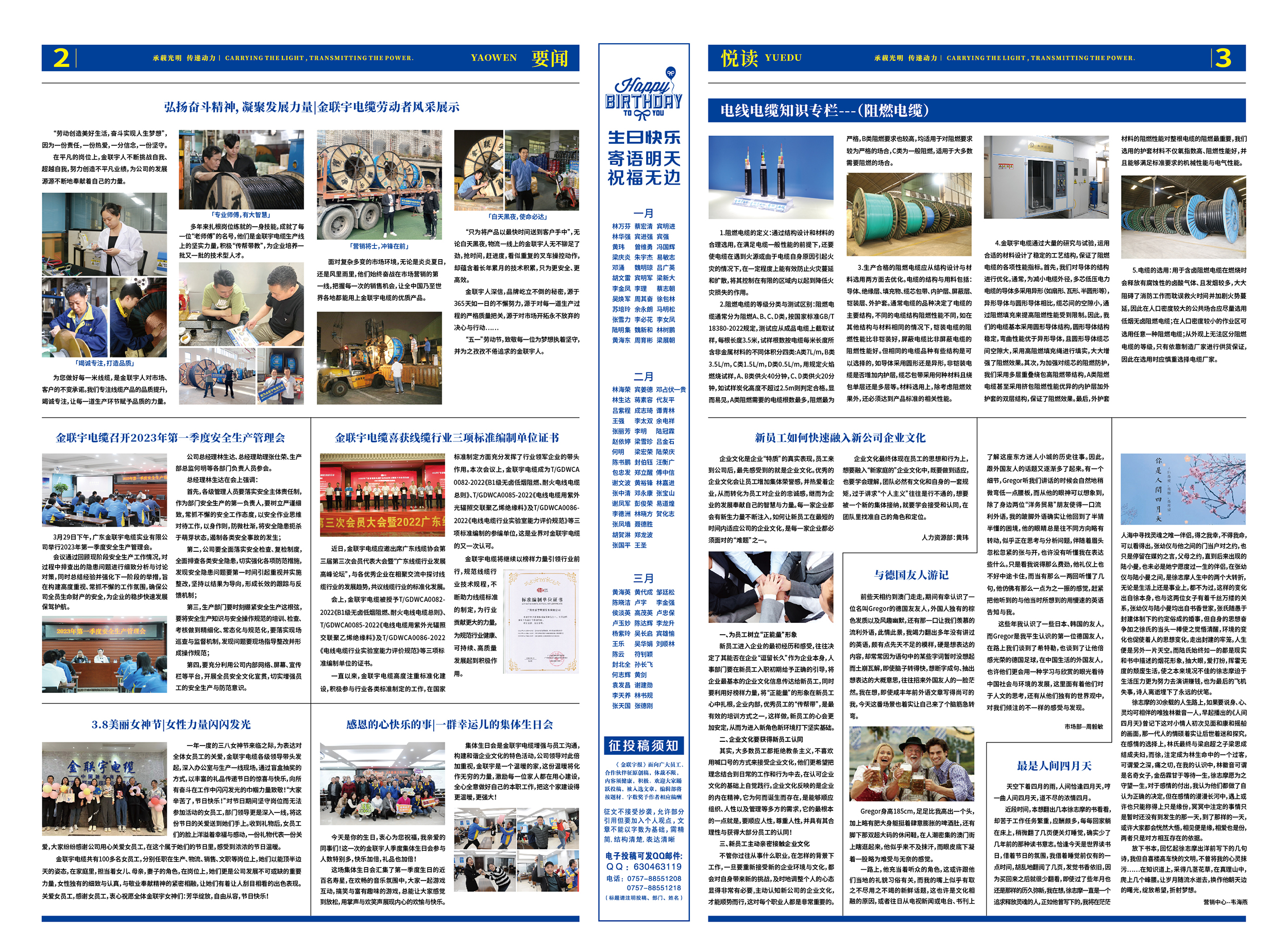 报纸第43期-02(1).jpg
