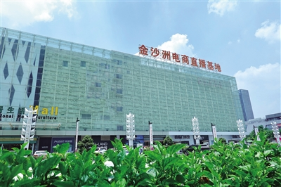 红星美凯龙金洲电商直播基地