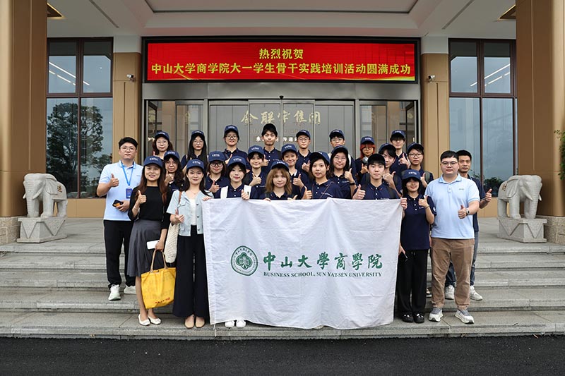 校企联动 共探未来 | 中山大学商学院师生团队莅临金联宇电缆集团参观交流