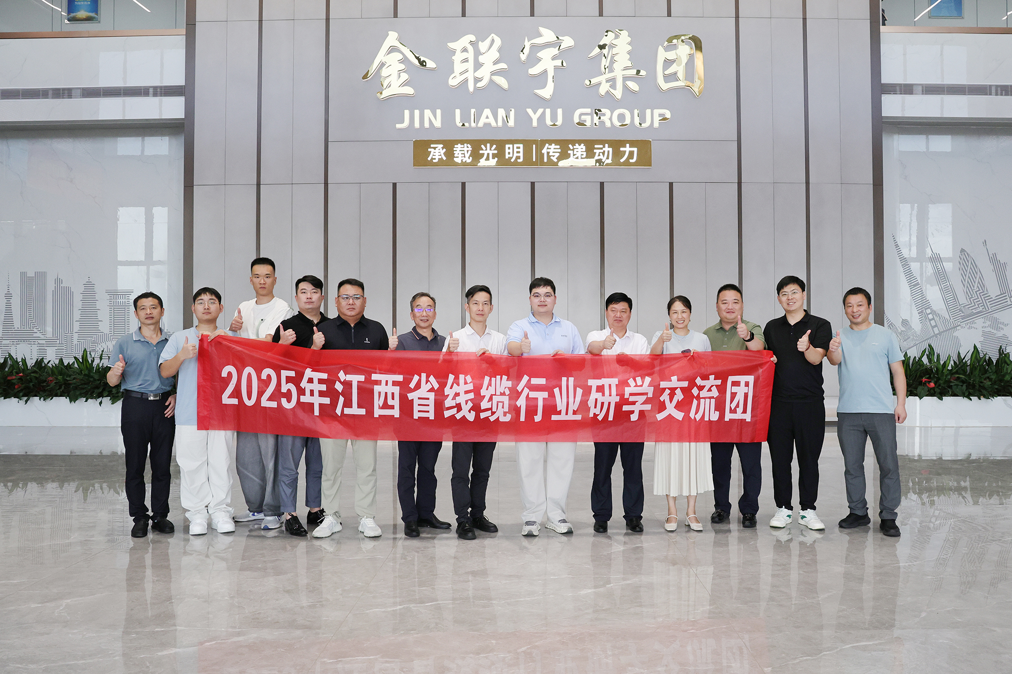 青年聚力 协同致远 | 热烈欢迎江西省线缆行业青年企业家一行莅临金联宇电缆集团参观交流！